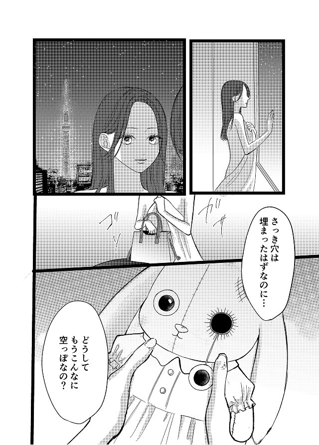 女の穴には秘密がある