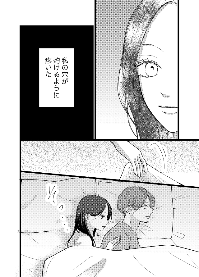 女の穴には秘密がある