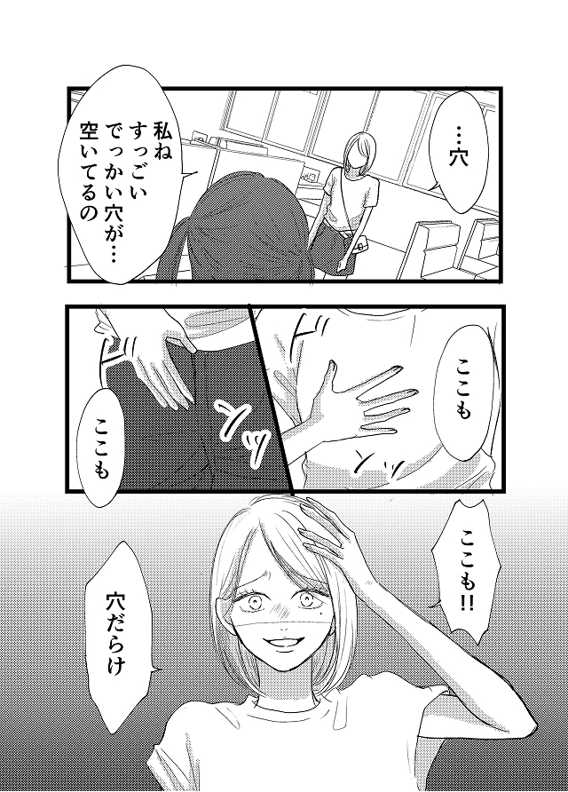 女の穴には秘密がある