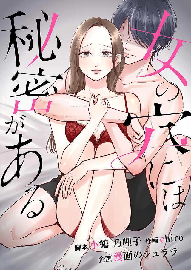 女の穴には秘密がある