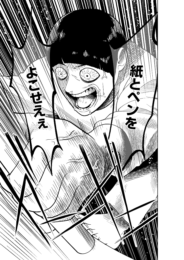 裏社会の構成作家