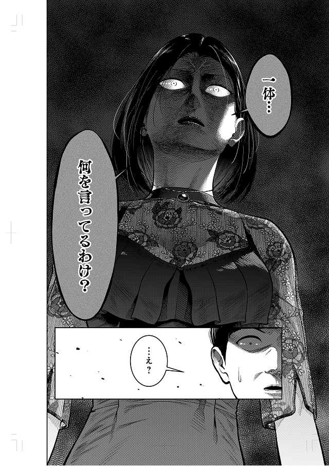裏社会の構成作家