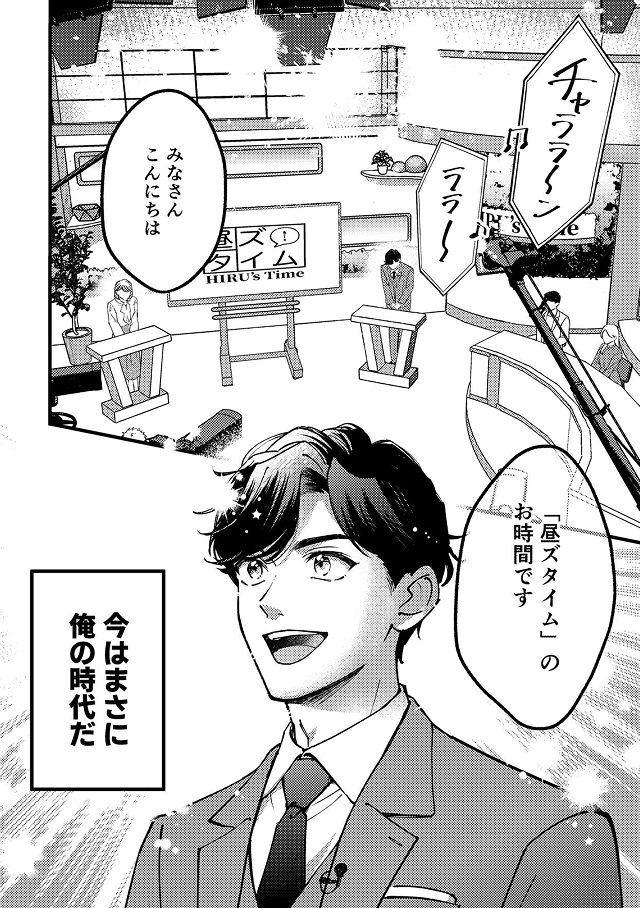 深夜0時、バズって死にます 〜その「いいね」は終わりのはじまり〜