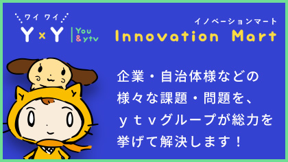 Ｙ×Ｙ　Ｉｎｎｏｖａｔｉｏｎ Ｍａｒｔ