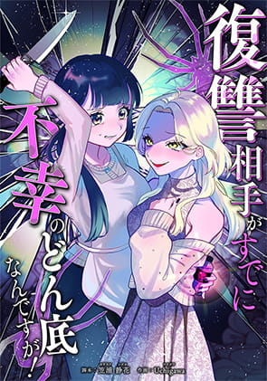 WEB漫画イメージ