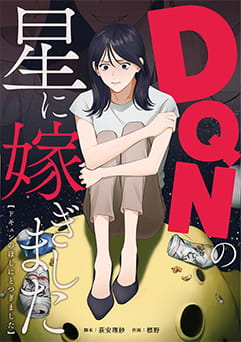 WEB漫画イメージ